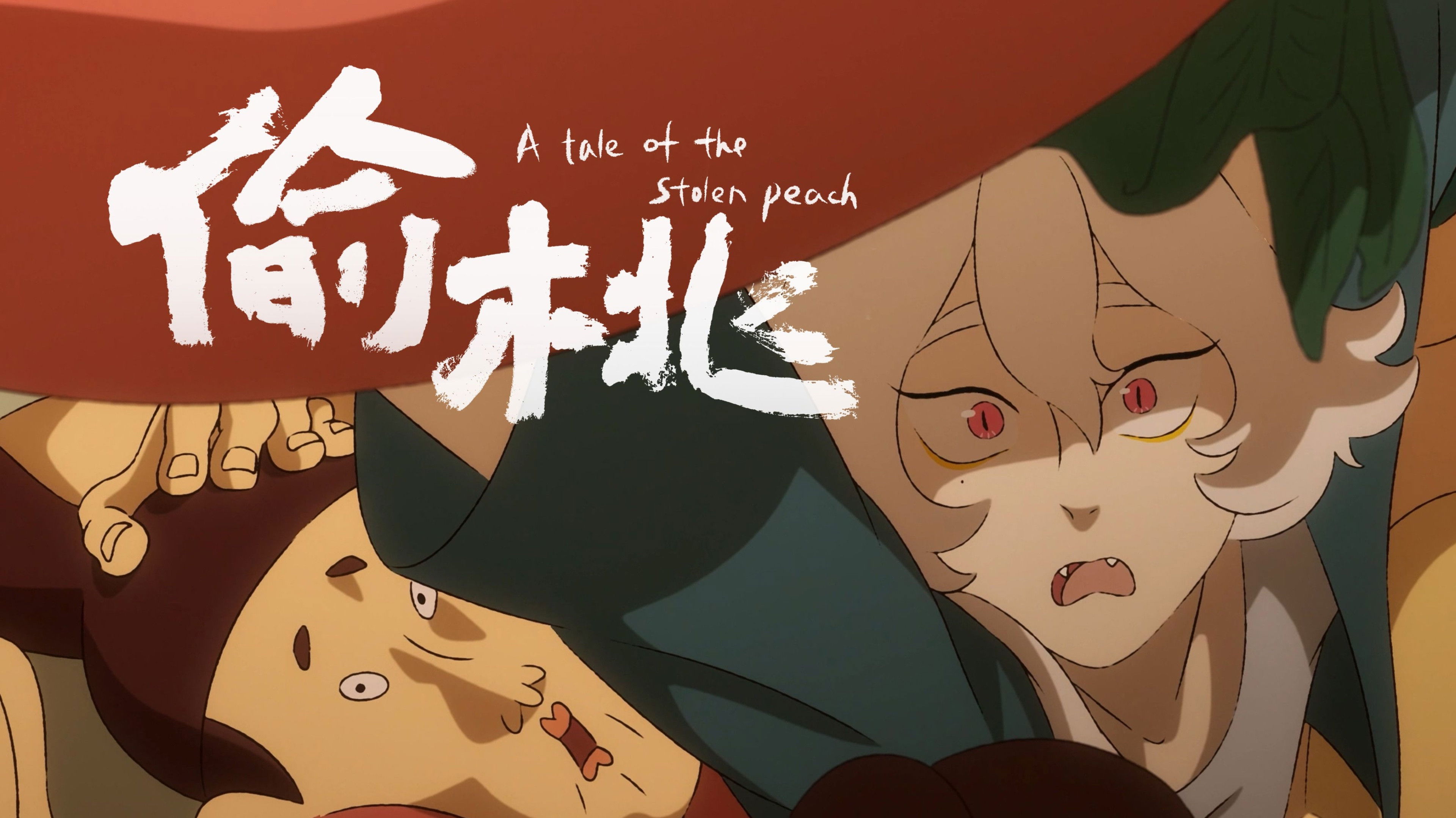 胶囊计划 - Épisode 3