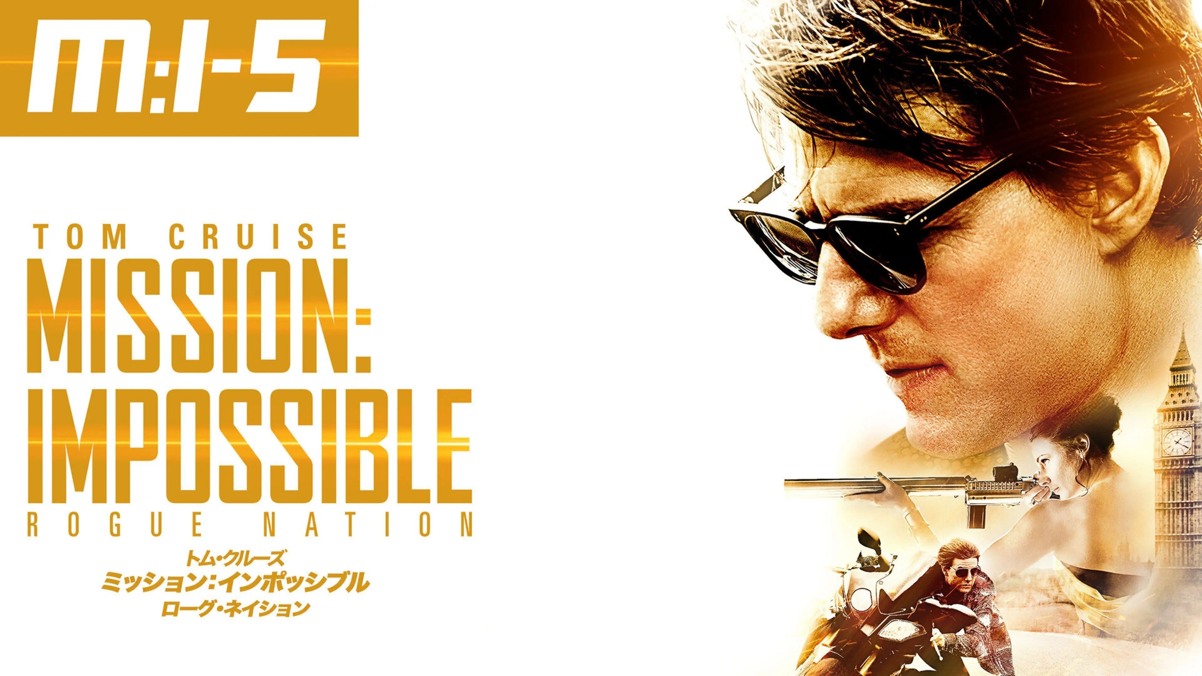 Mission: Impossible - Rogue Nation