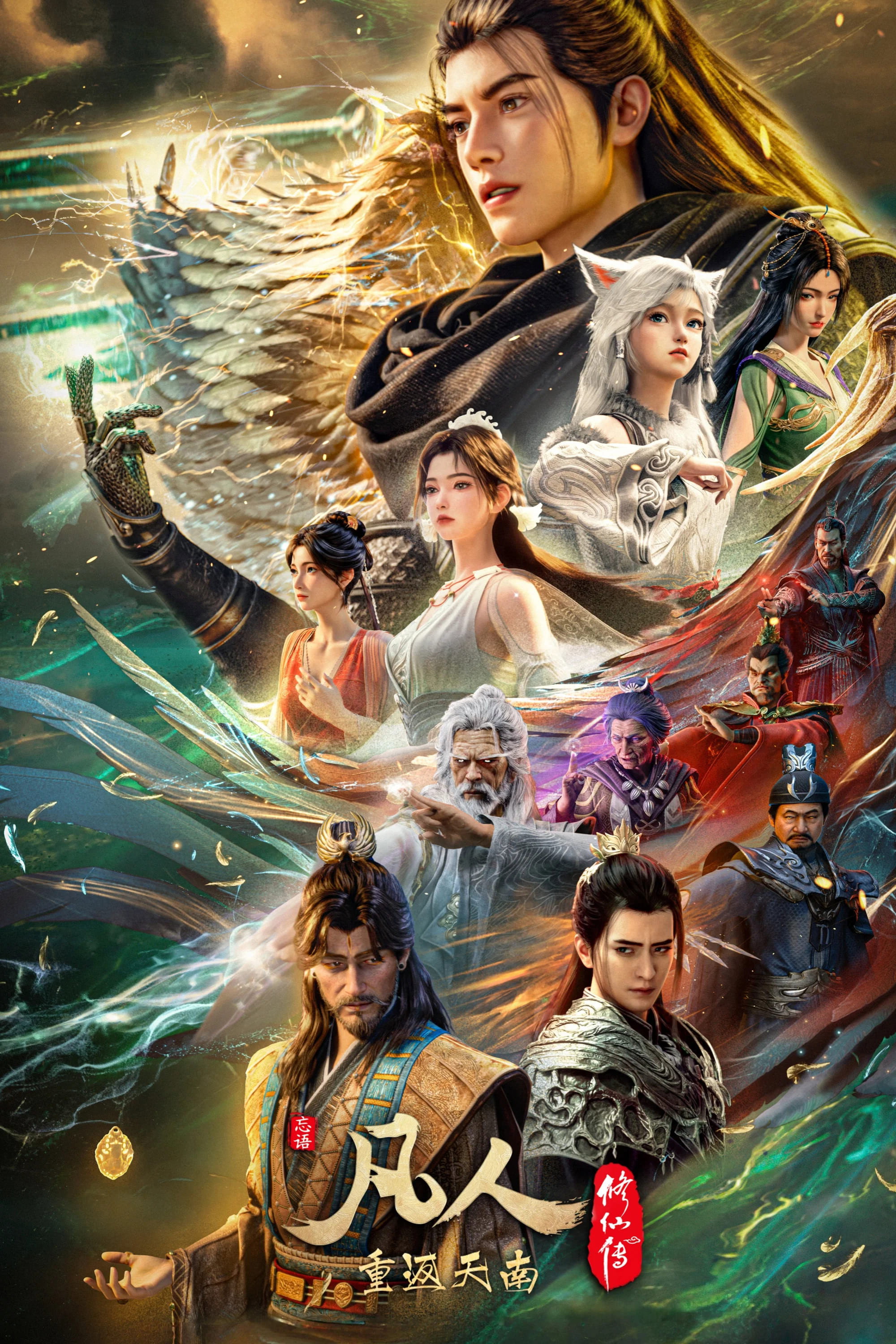 poster season Season 8