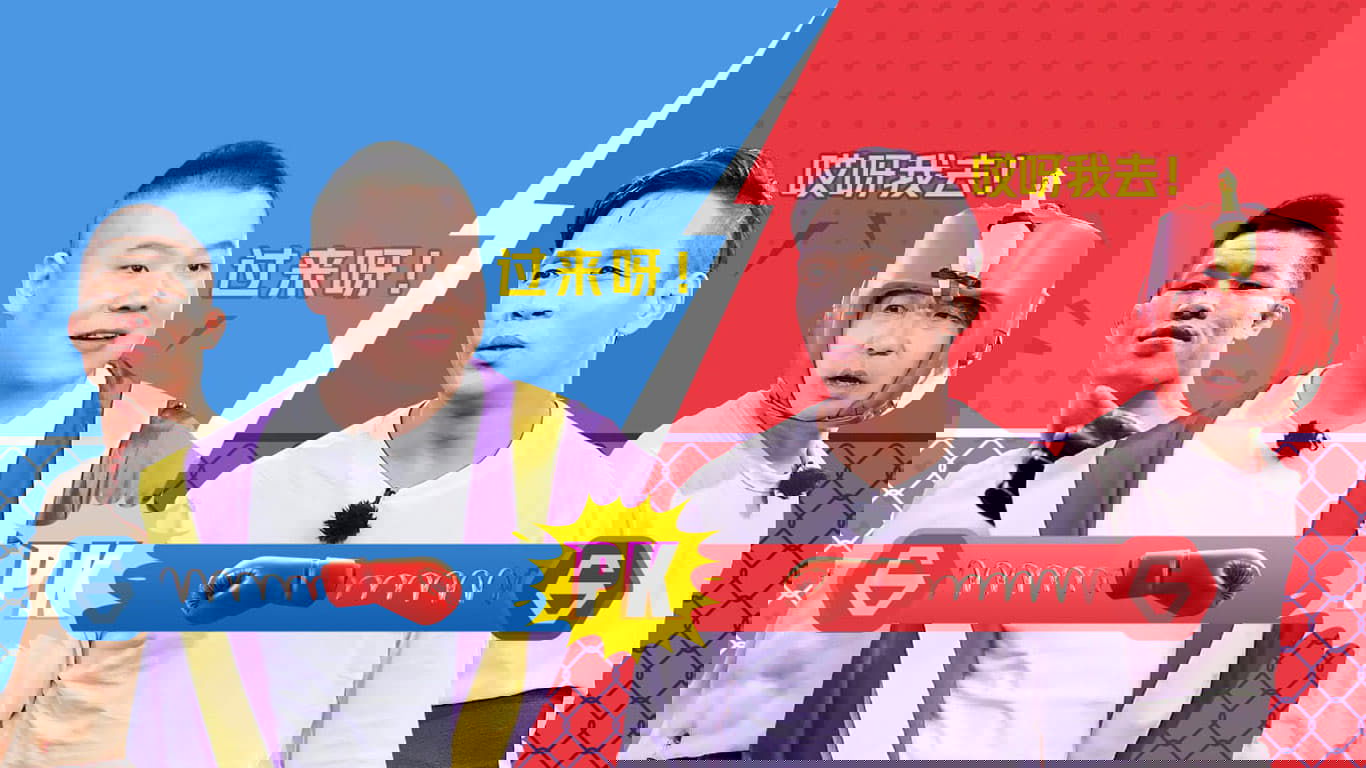 Go Fighting