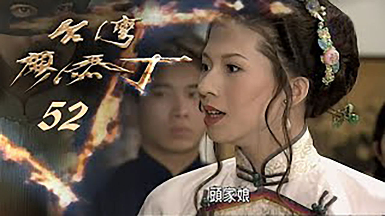 Thumbnail for Episode 52 Season 1 Episode 52