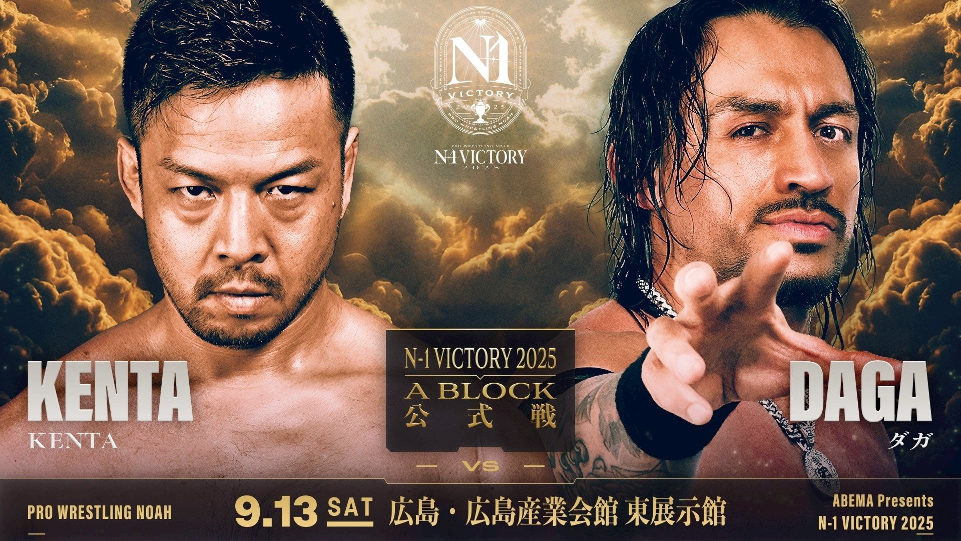 NOAH N-1 Victory 2025 - Day 3 (2025)