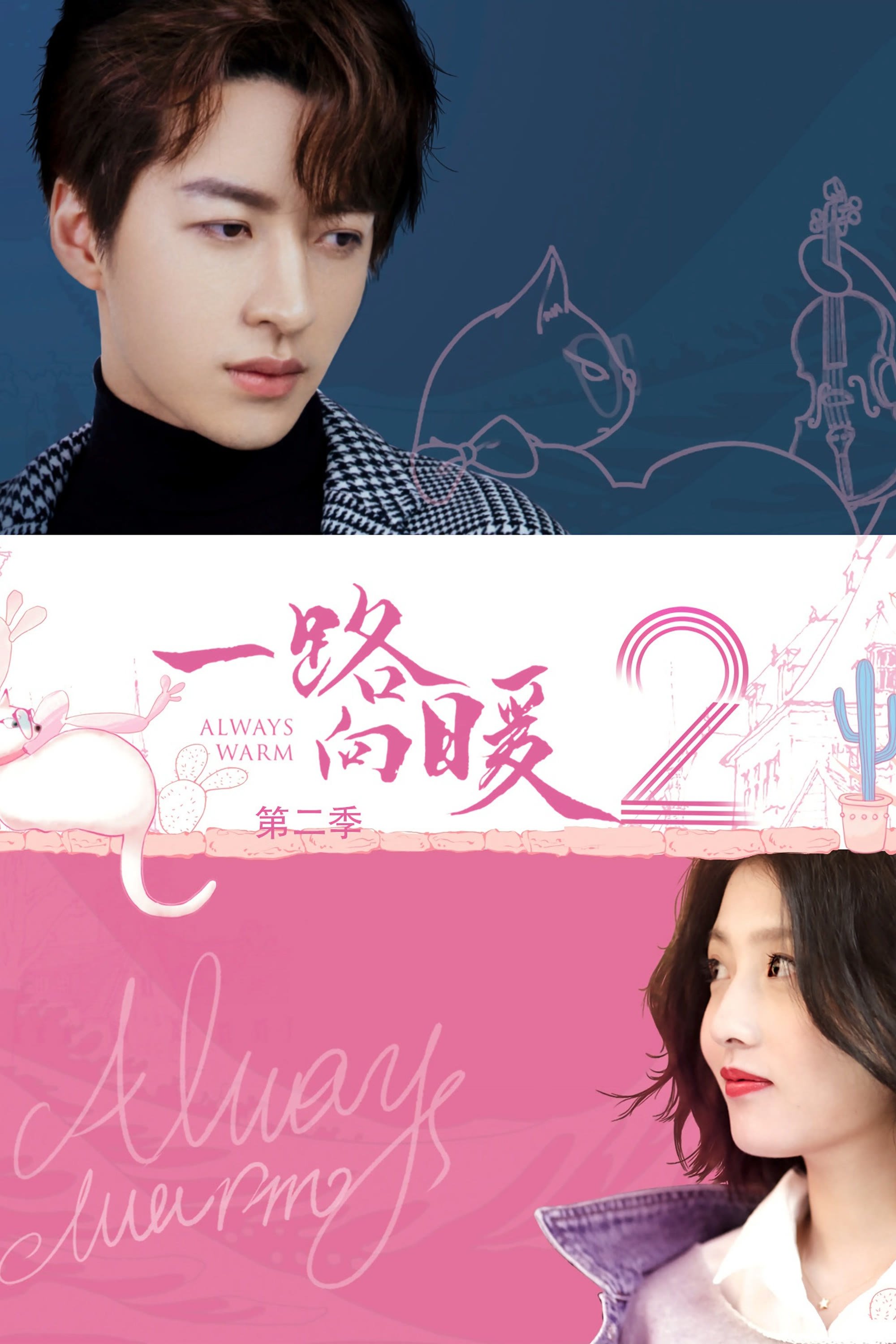 Always Warm - Season 2