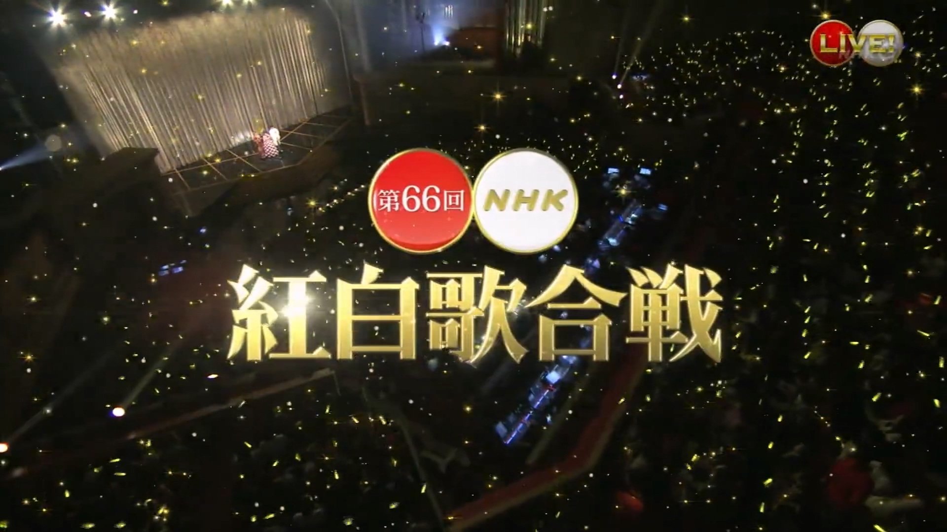 NHK紅白歌合戦 - Épisode 66