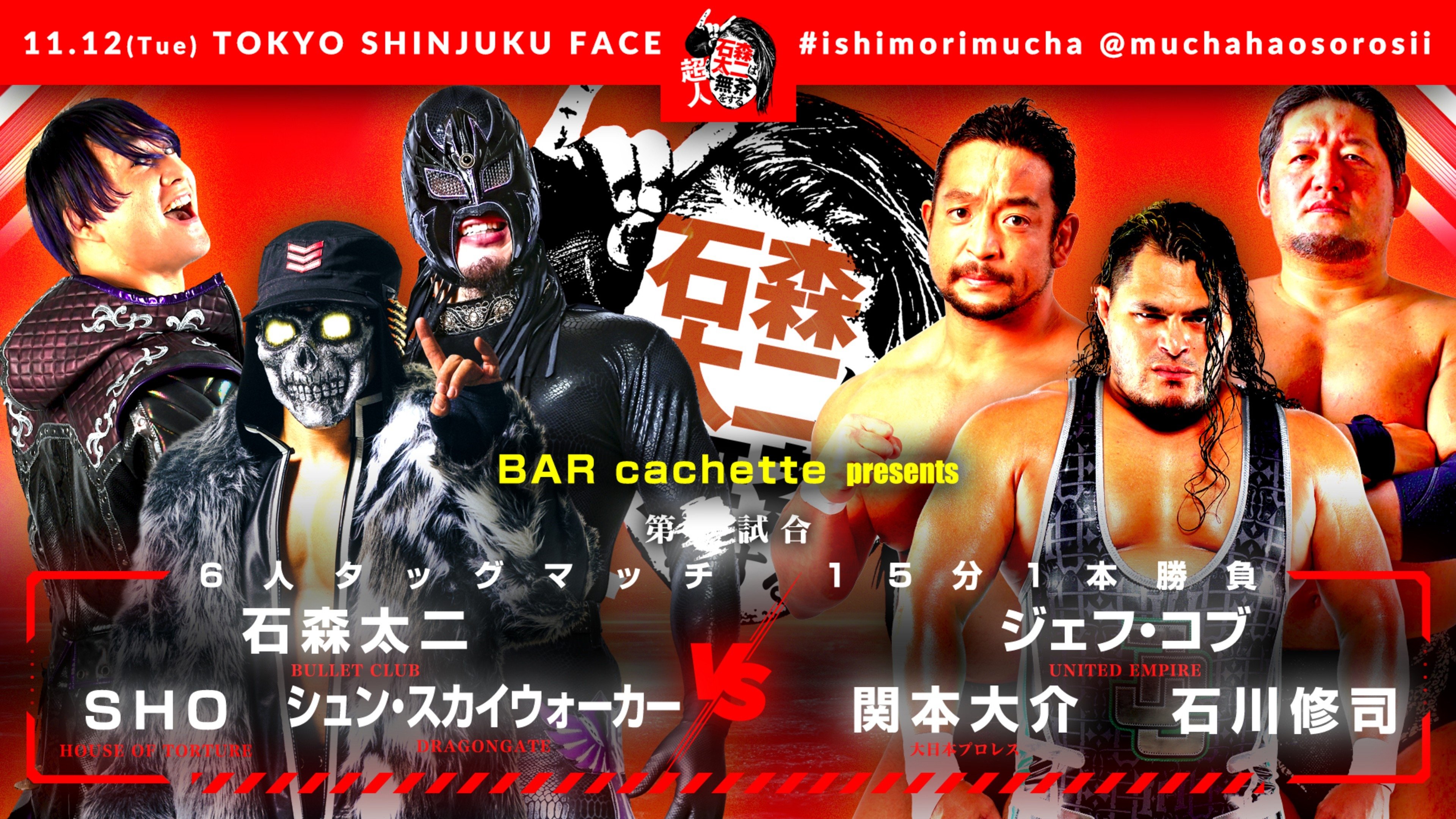 NJPW Superhuman Taiji Ishimori Gets Ridiculous (2024)