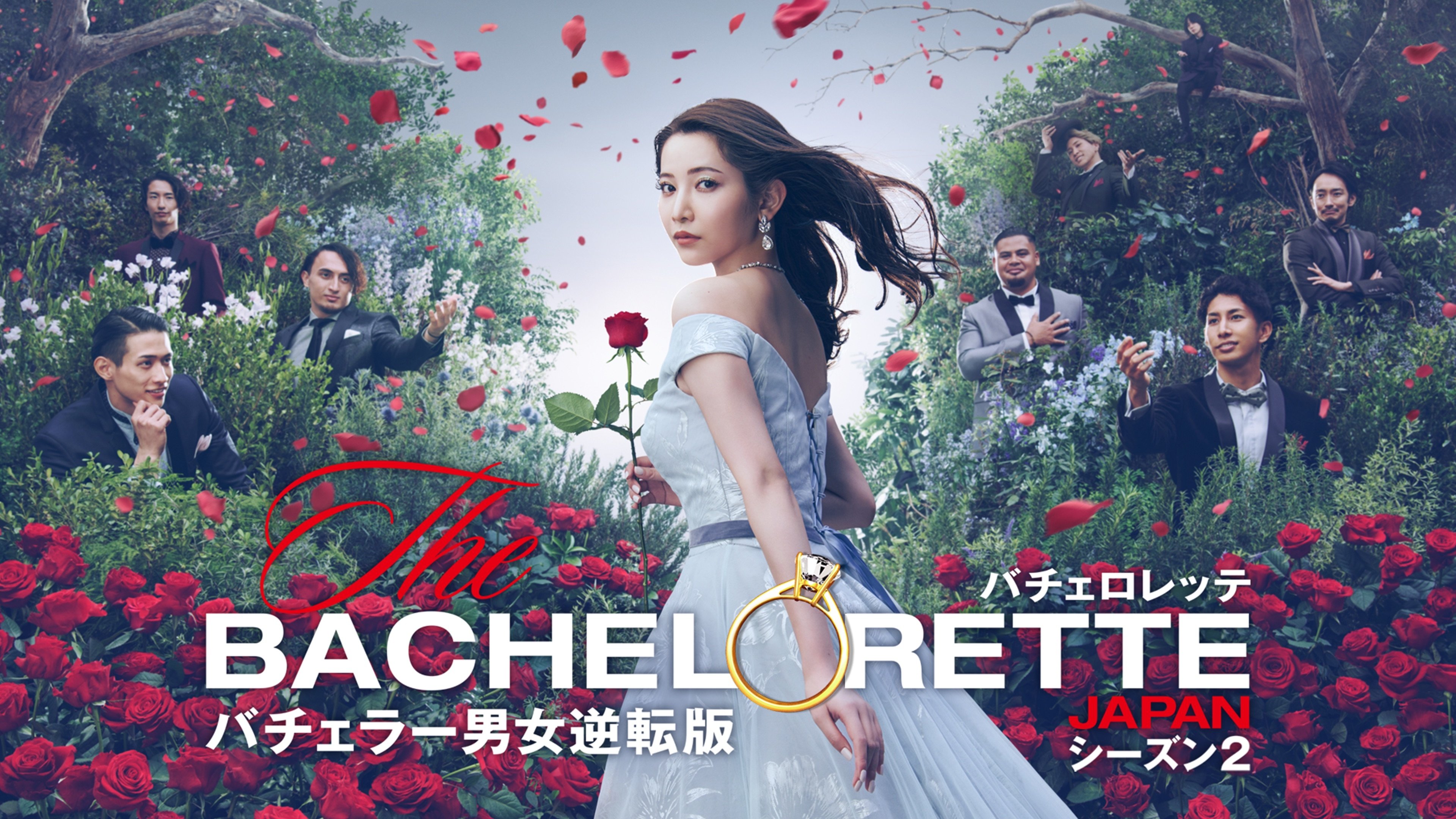 The Bachelorette Japan