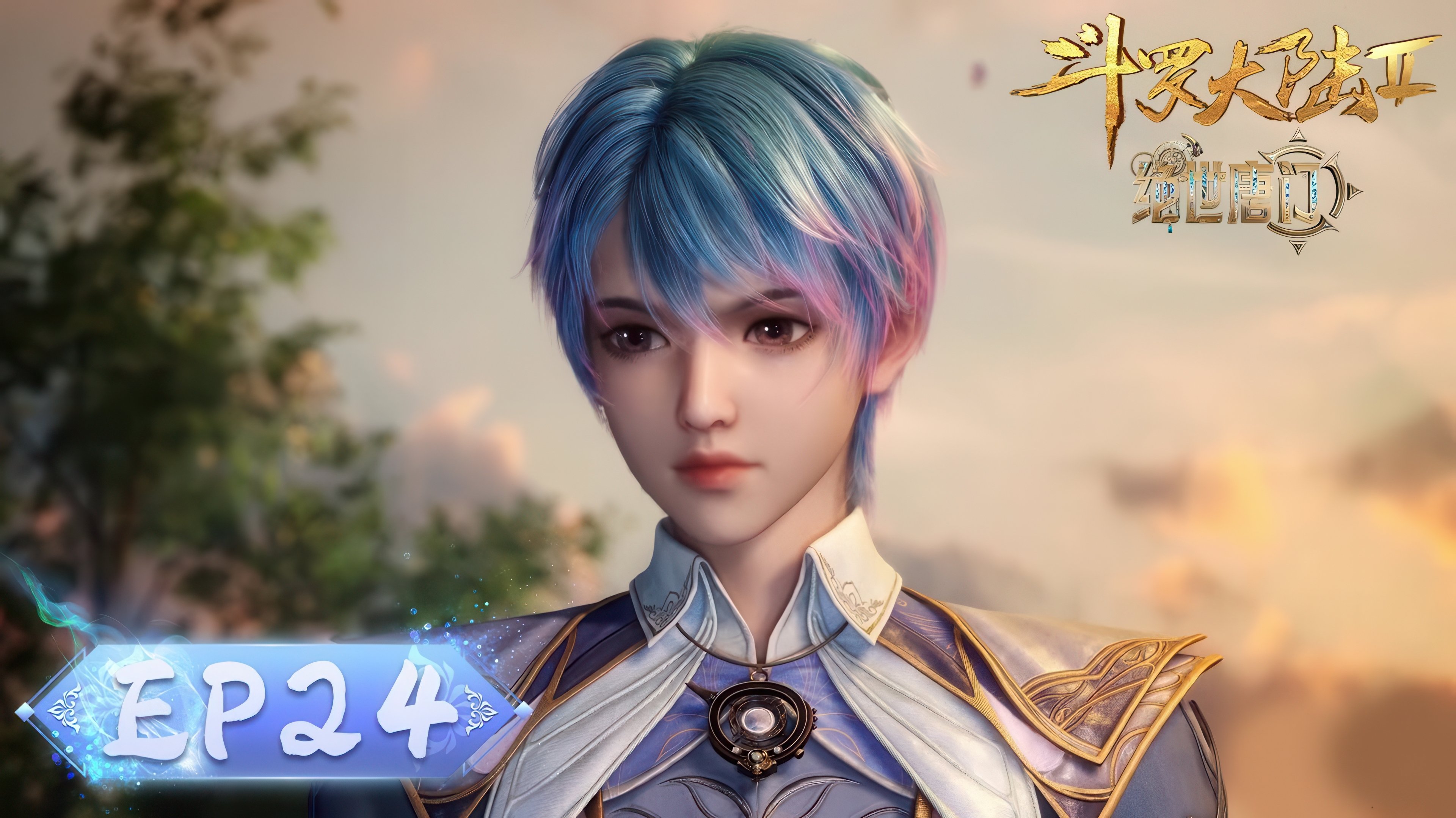 Soul Land 2: The Peerless Tang Clan