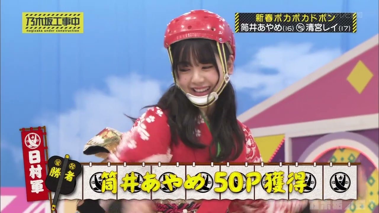 Nogizaka Under Construction