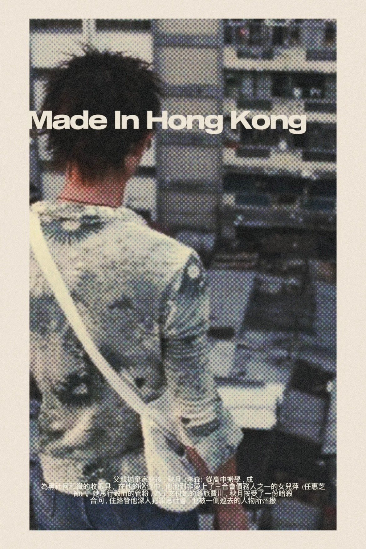 Made in Hong Kong