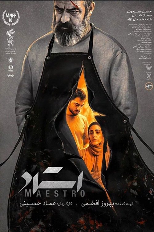 IR - Ostad استاد
