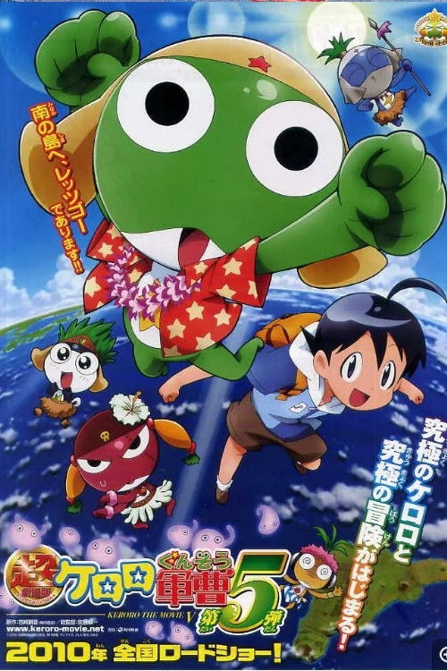 武者Kero 宣佈！戰國群星大戰鬥 Poster