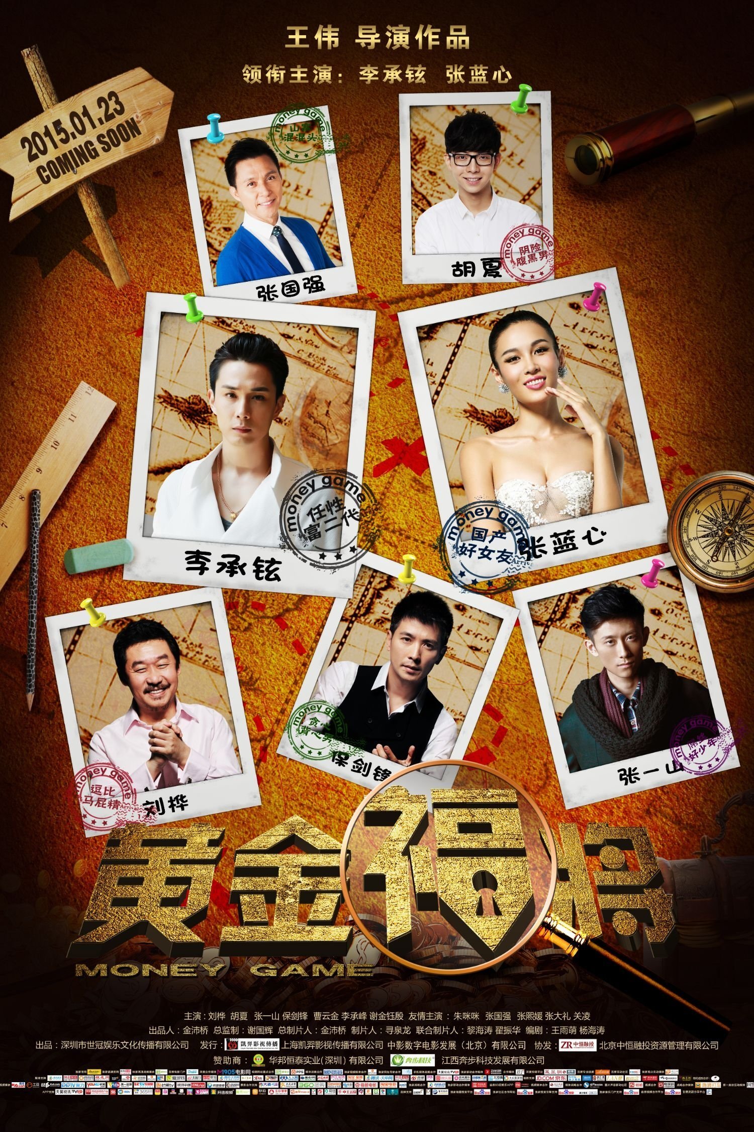 黄金福将 黄金福将