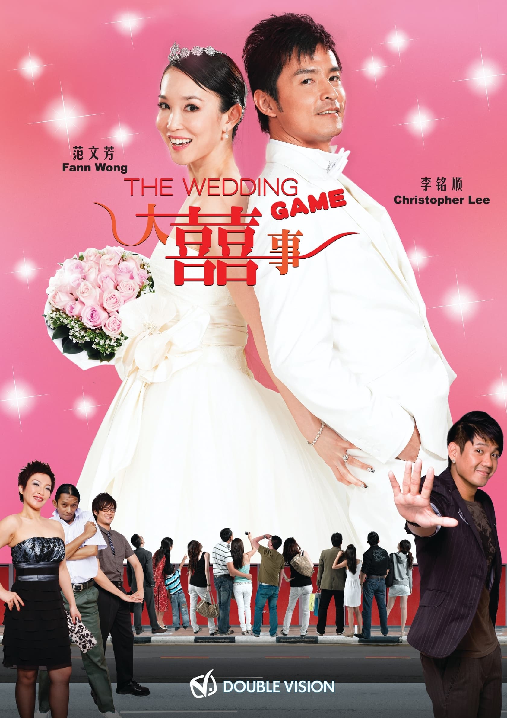 The Wedding Game