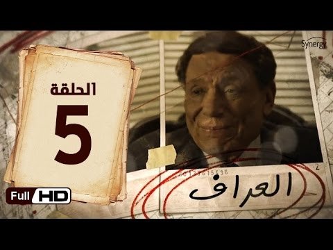 Thumbnail for Episode 5 Season 1 Episode 5