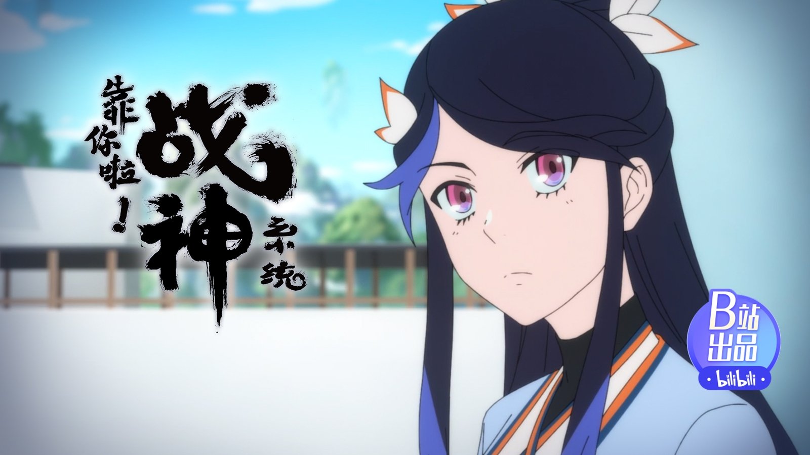 Episode 3