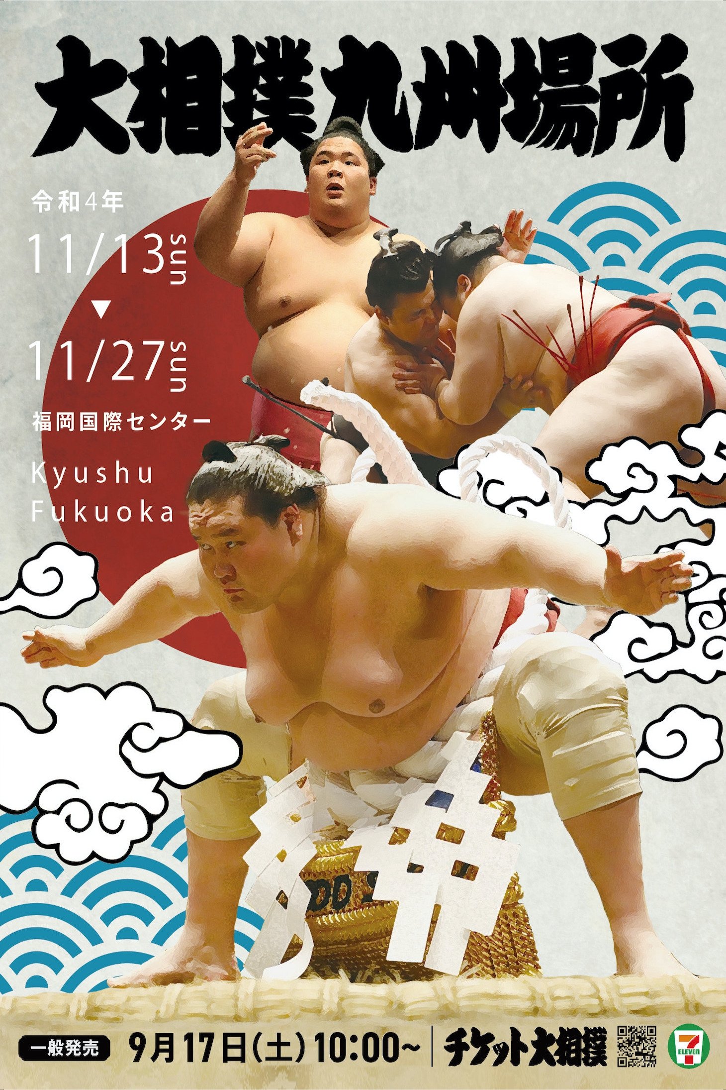 GRAND SUMO Highlights Season 14