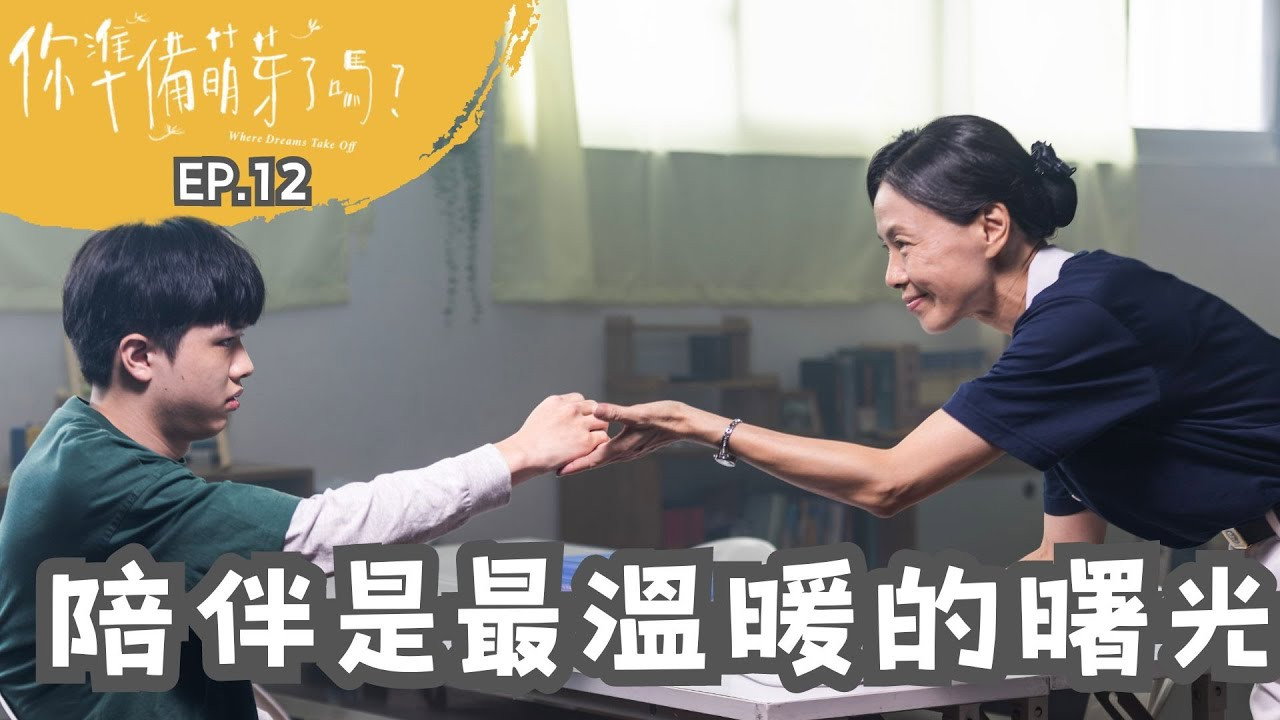 Episode 12