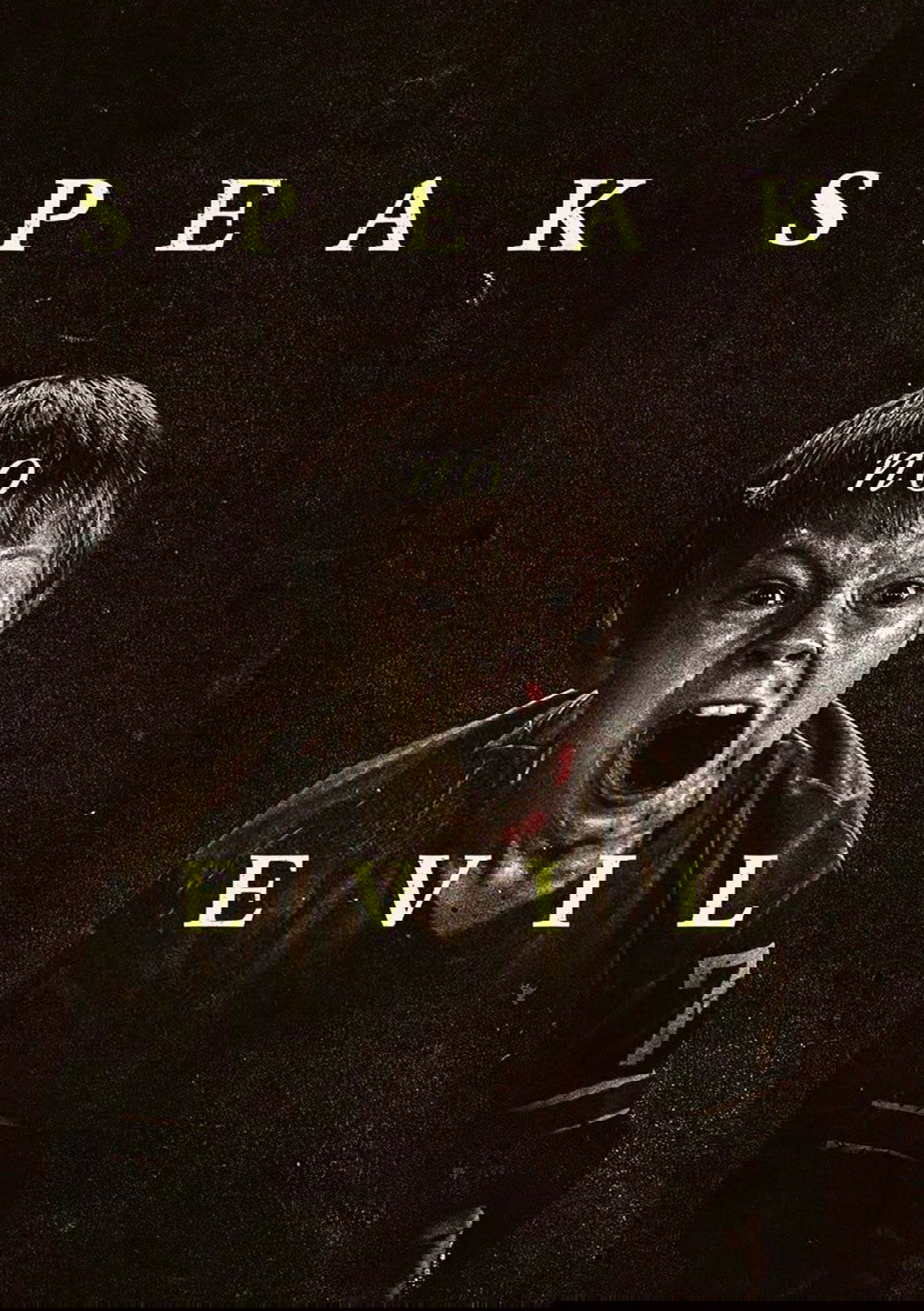 Speak No Evil