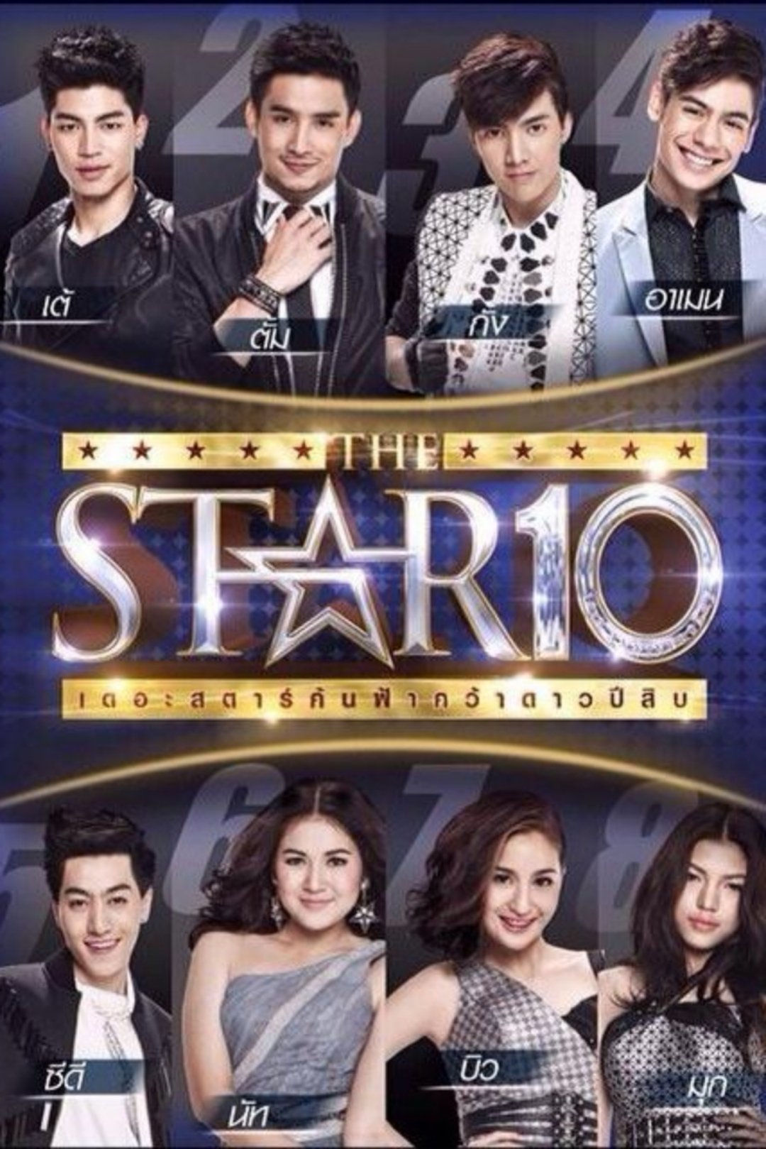 The Star - Season 10