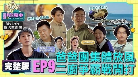 Thumbnail for Episode 9 Season 1 Episode 9
