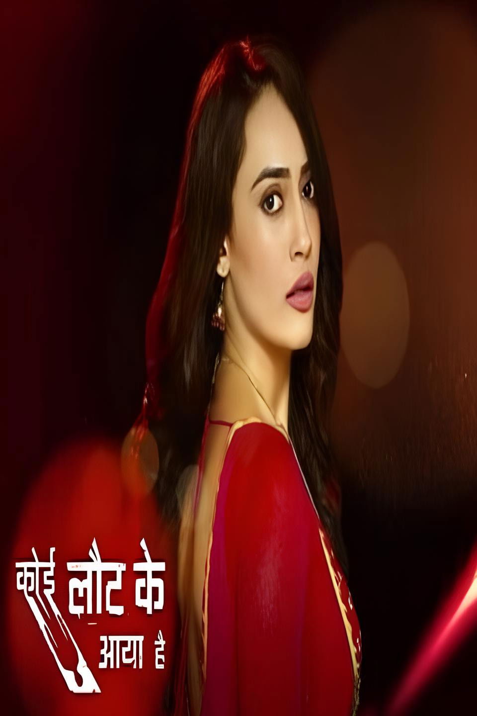 Koi Laut Ke Aaya Hai - Season 1