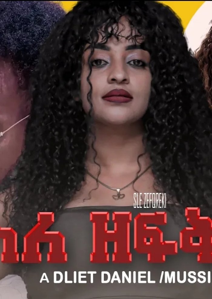 Poster for Because I Love You