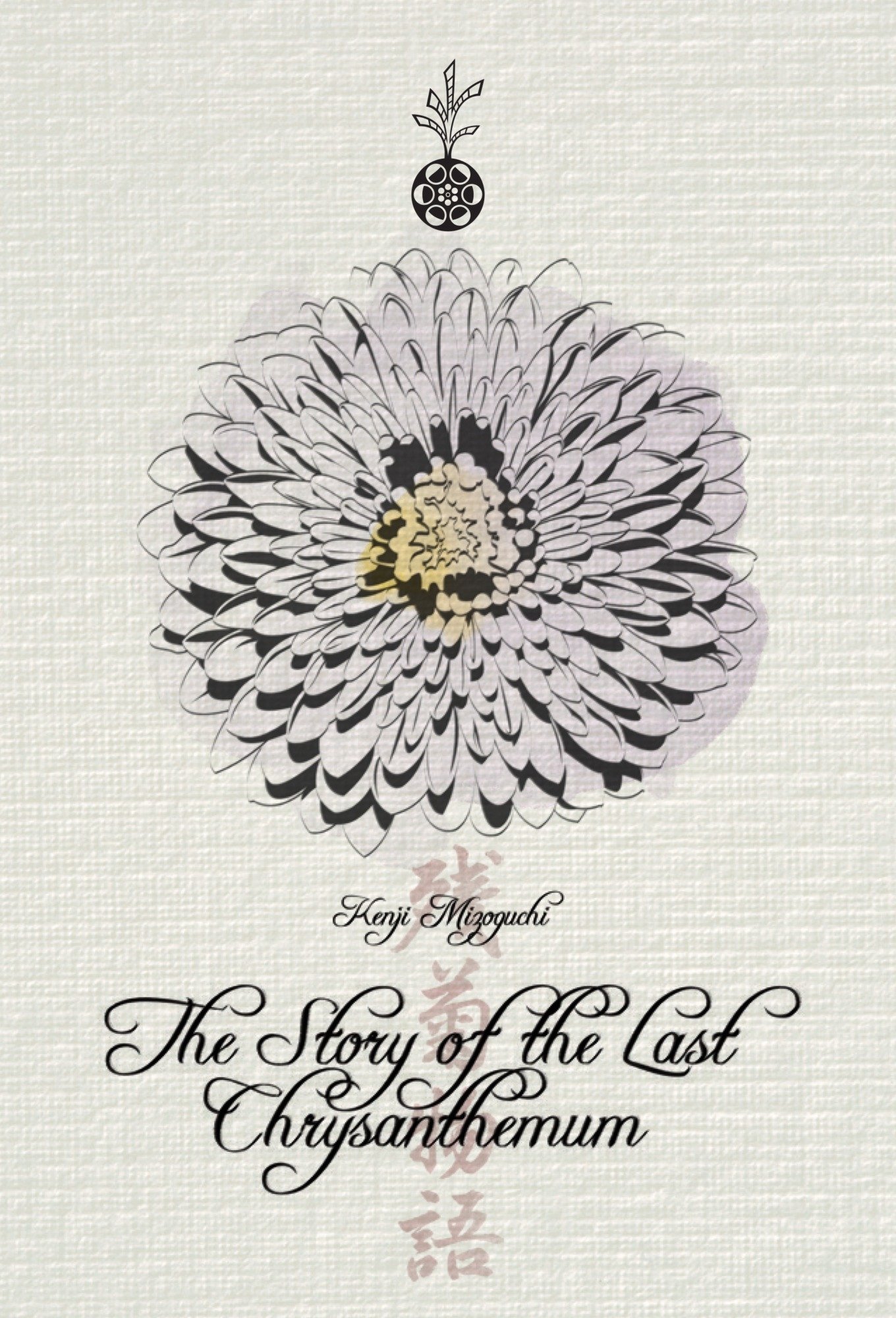 The Story of the Last Chrysanthemum