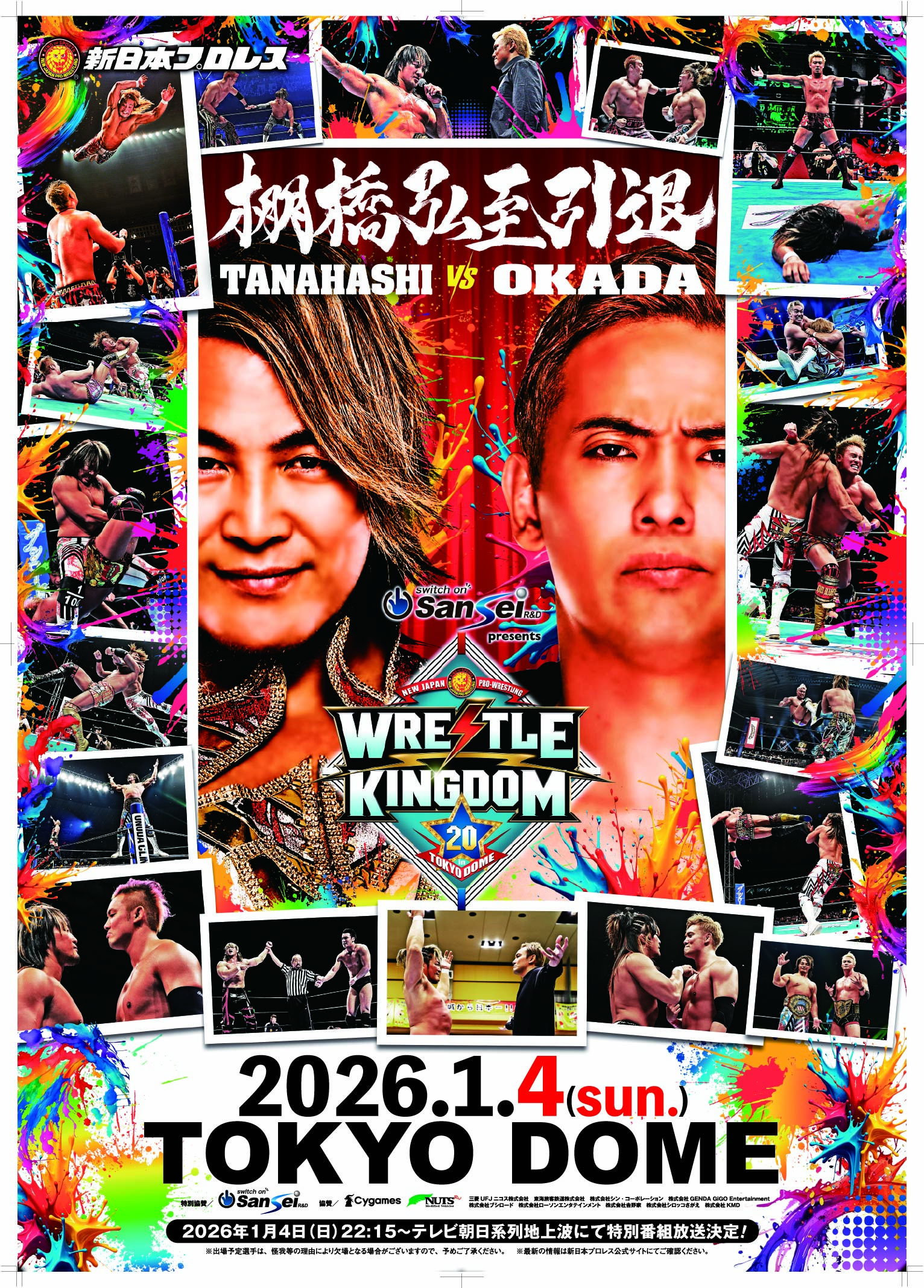 NJPW Wrestle Kingdom 20