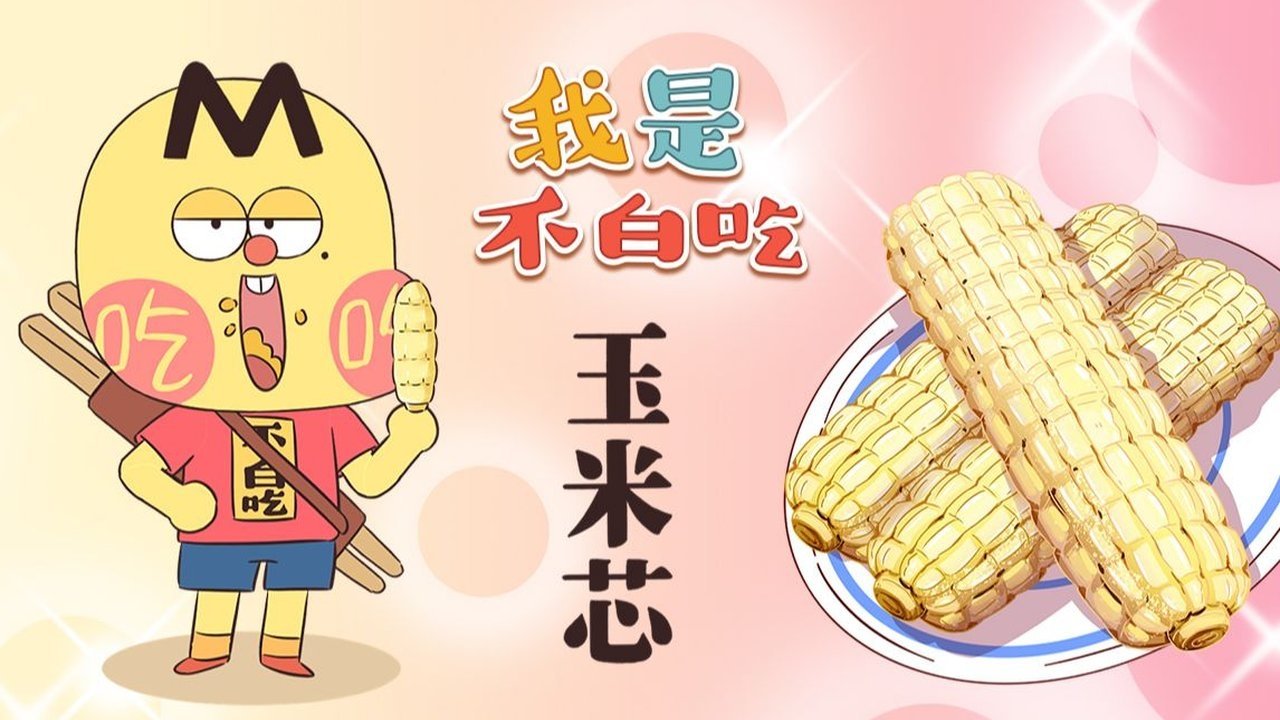 Episode 428