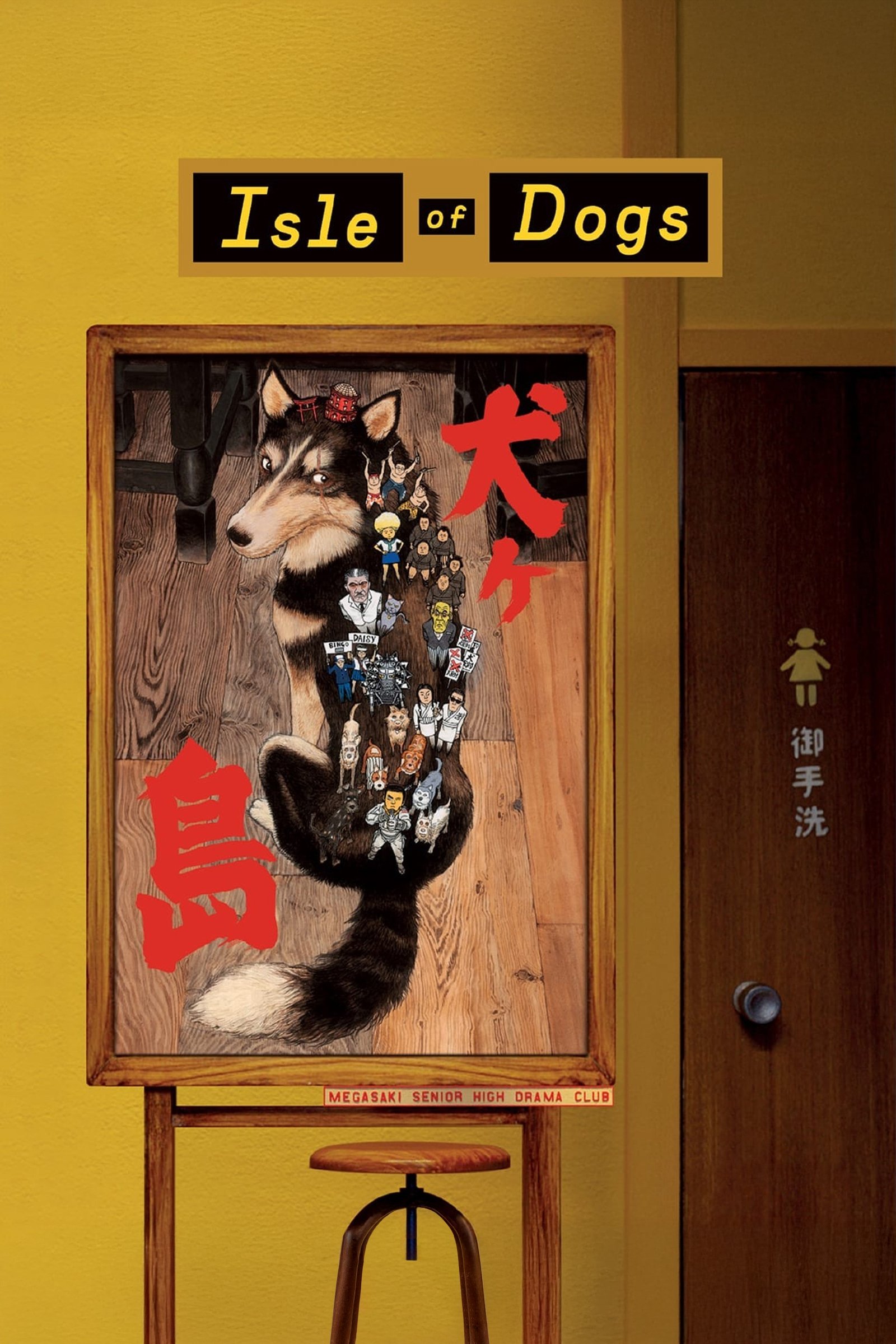 Isle of Dogs
