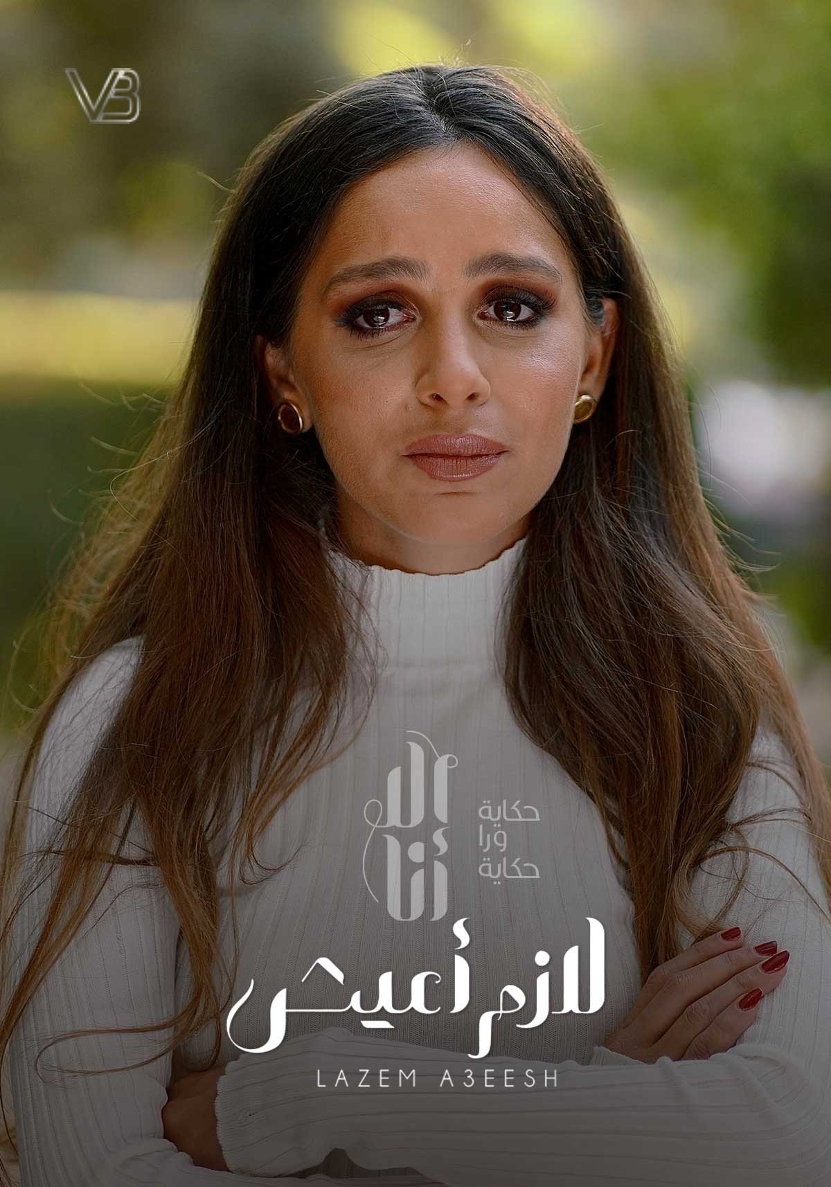 Ela Ana - Season 6
