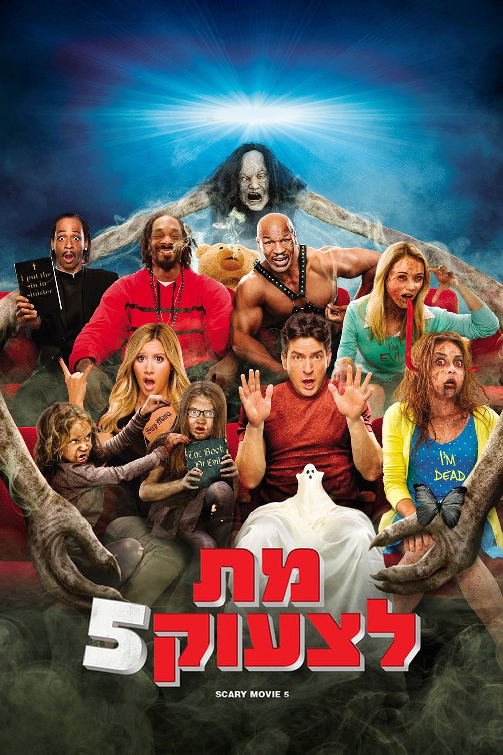 Scary Movie 5