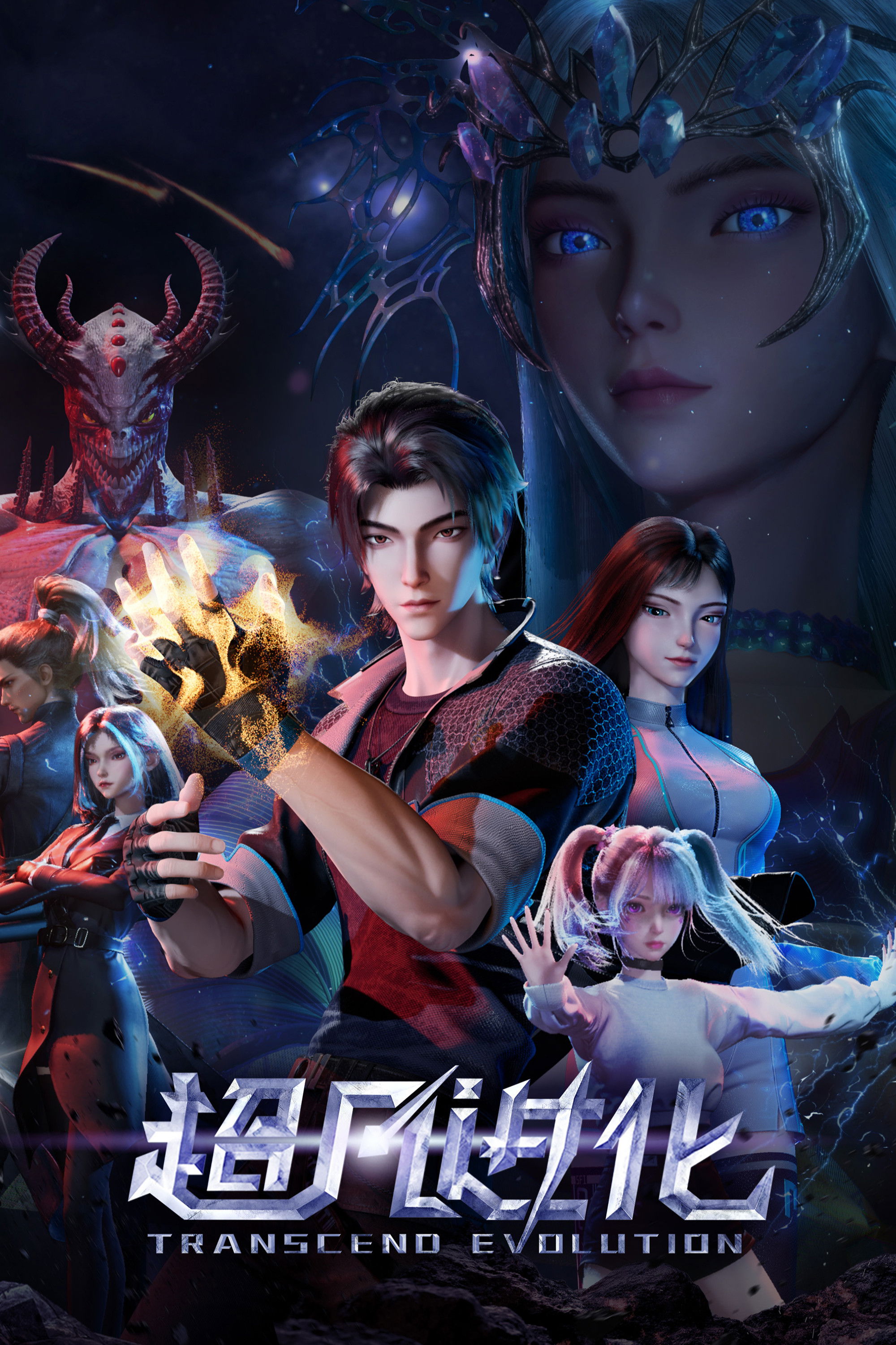 Advanced Evolution - Season 1