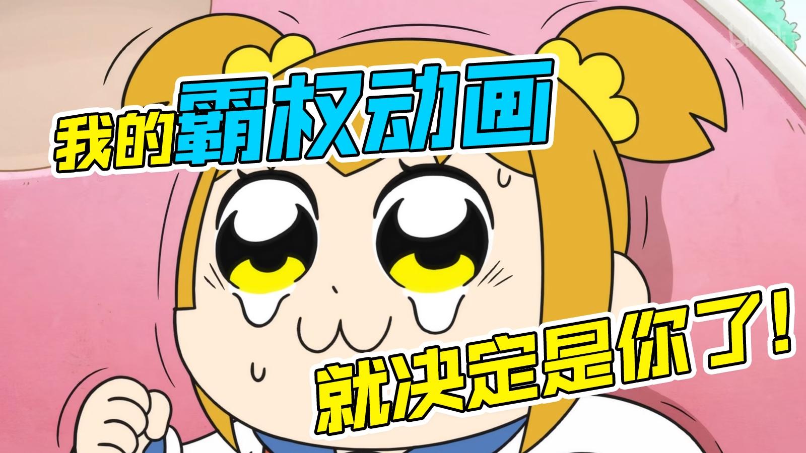 Pop Team Epic