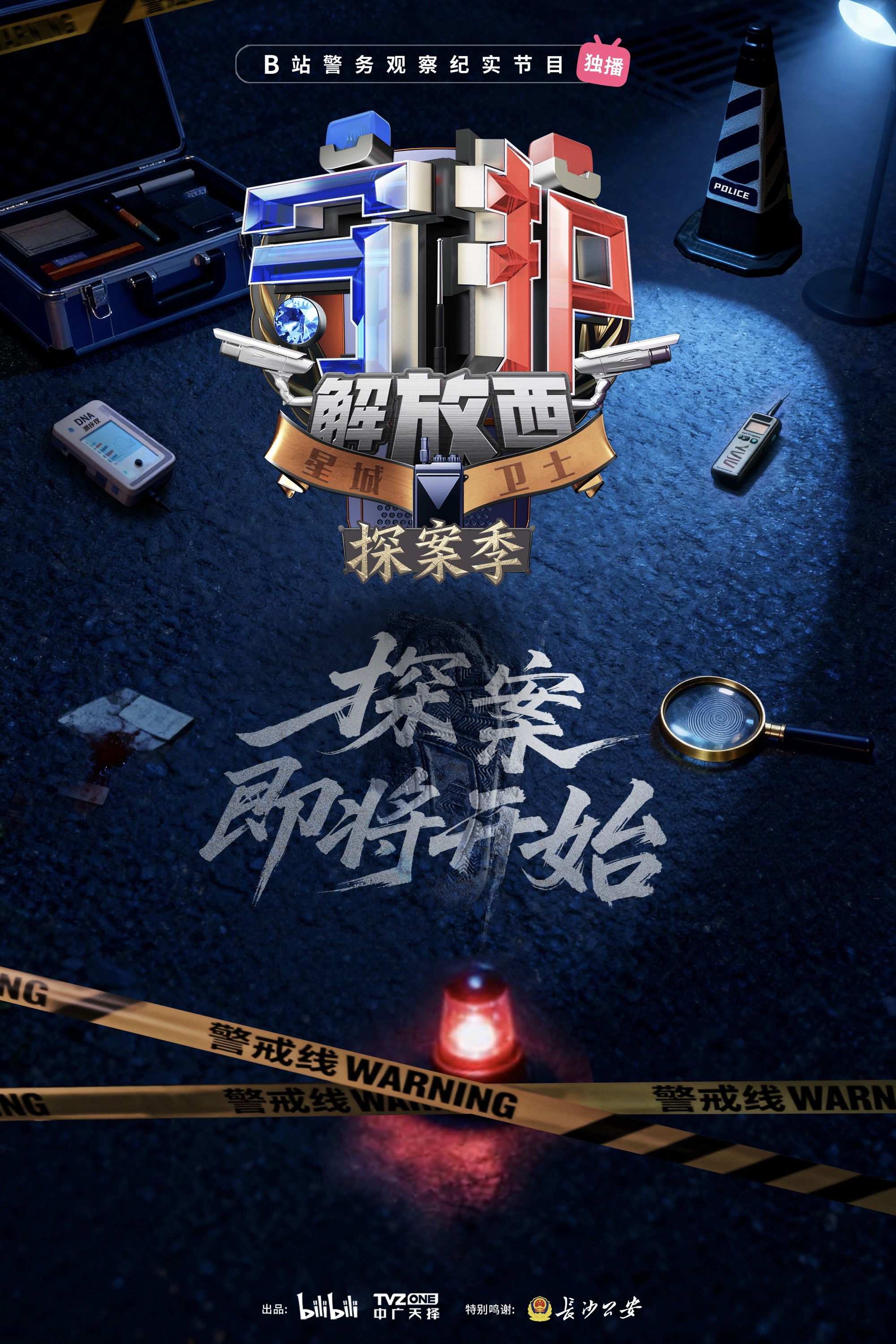 poster season Season 7