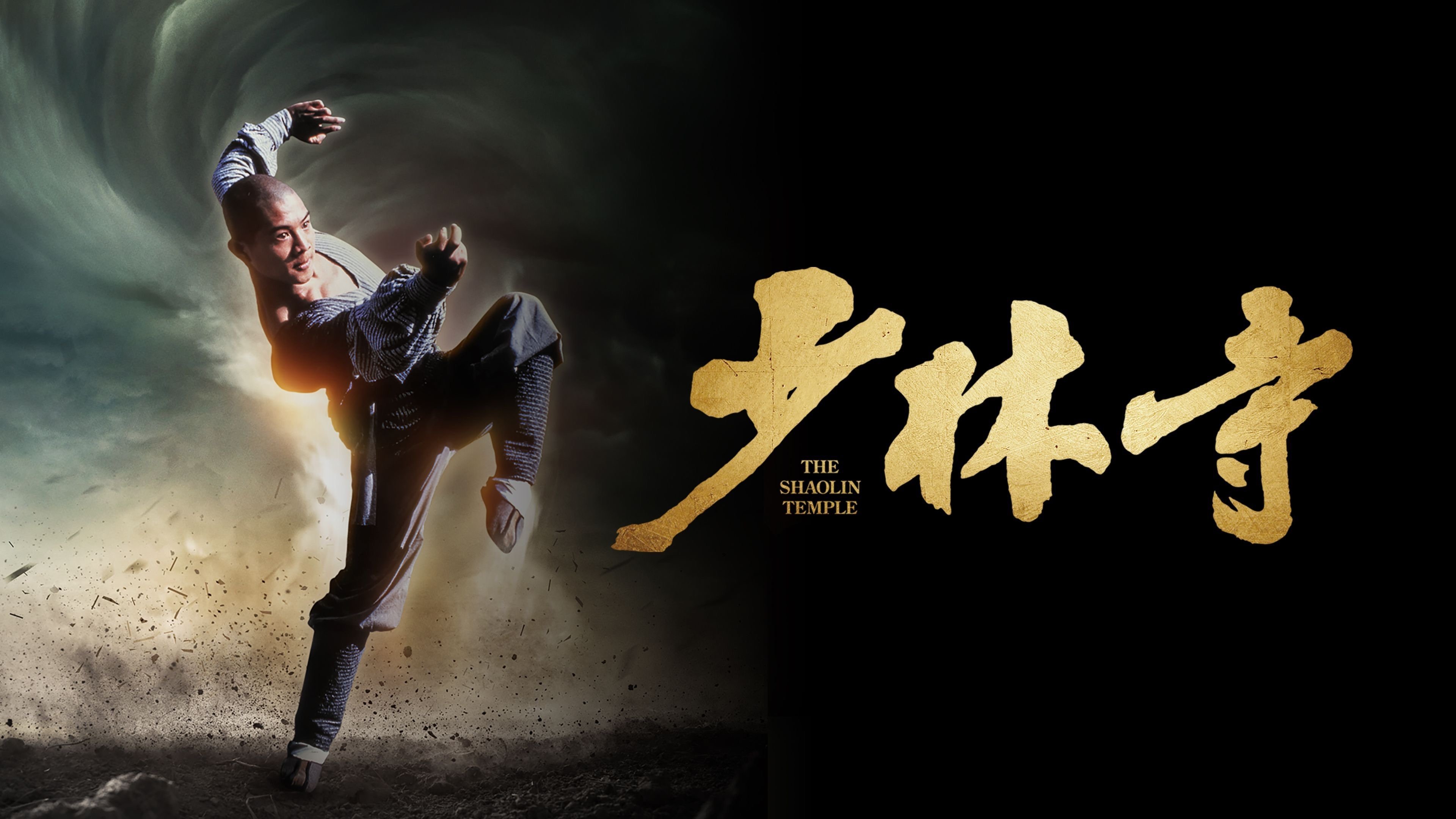 Shaolin Temple (1982)