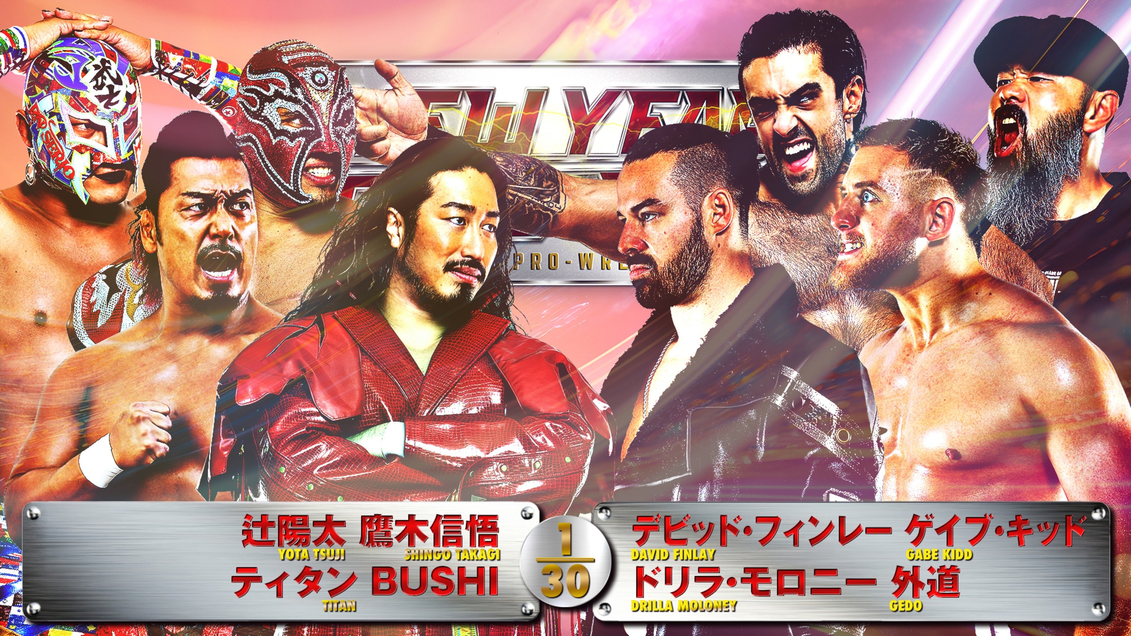 NJPW New Year Dash!! 2025 (2025)