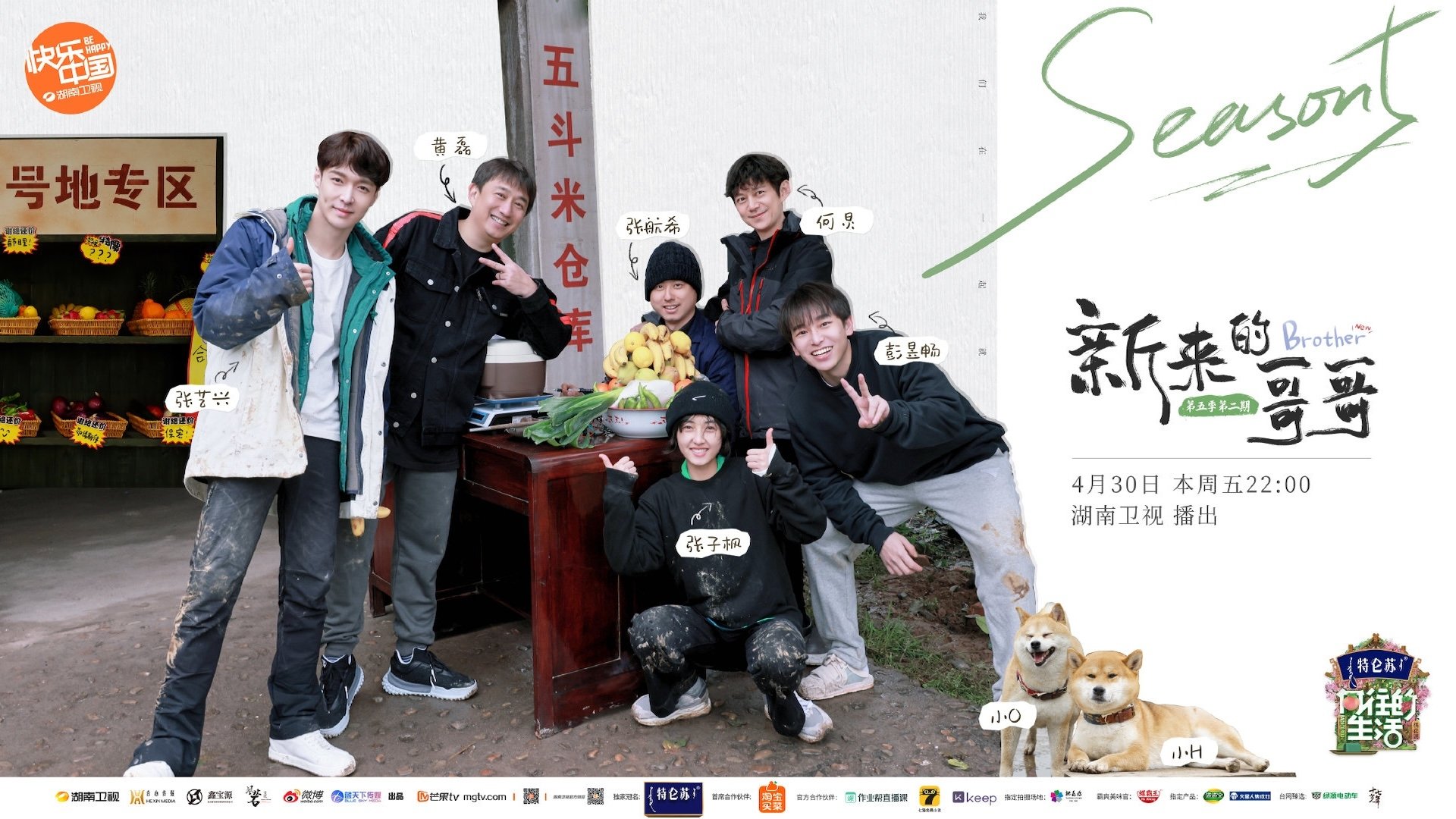 Episode 2 新来的哥哥
