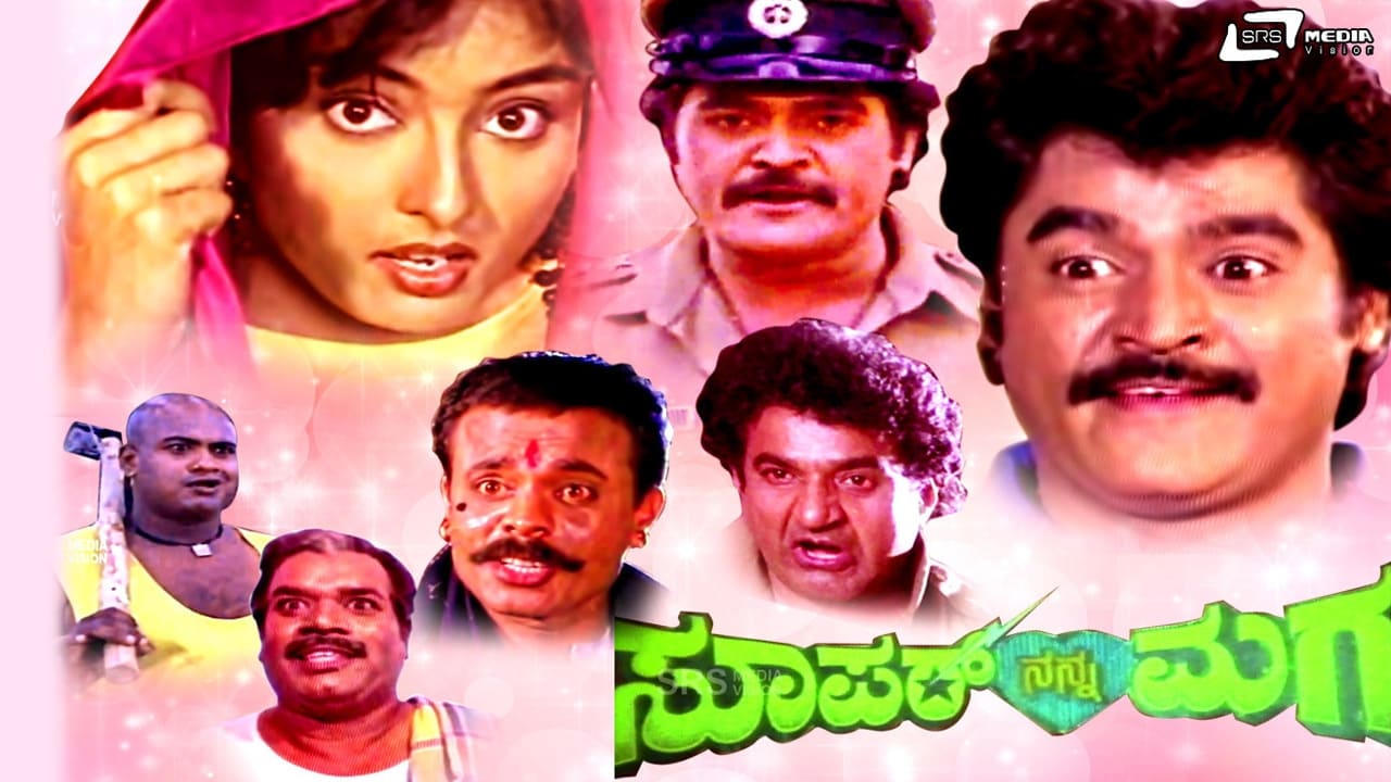 Super Nanna Maga (1992)