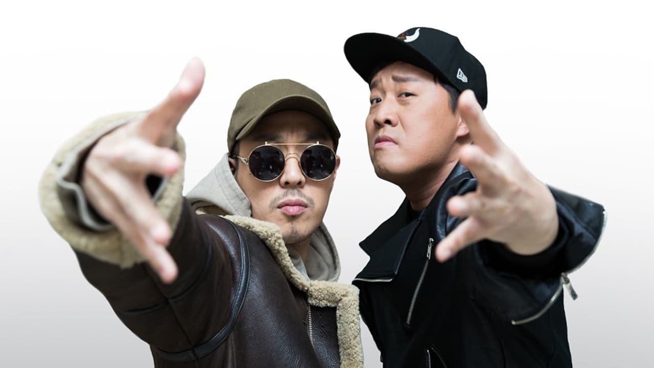 고등래퍼 backdrop