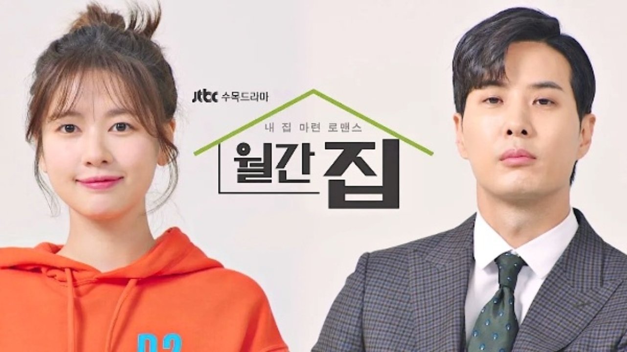 Monthly Magazine Home - Season 1
