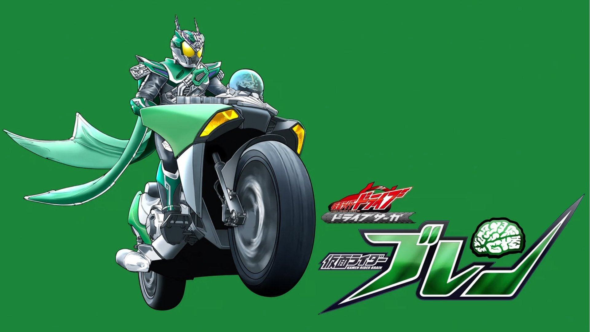 ドライブサーガ 仮面ライダーブレン - Épisode 2