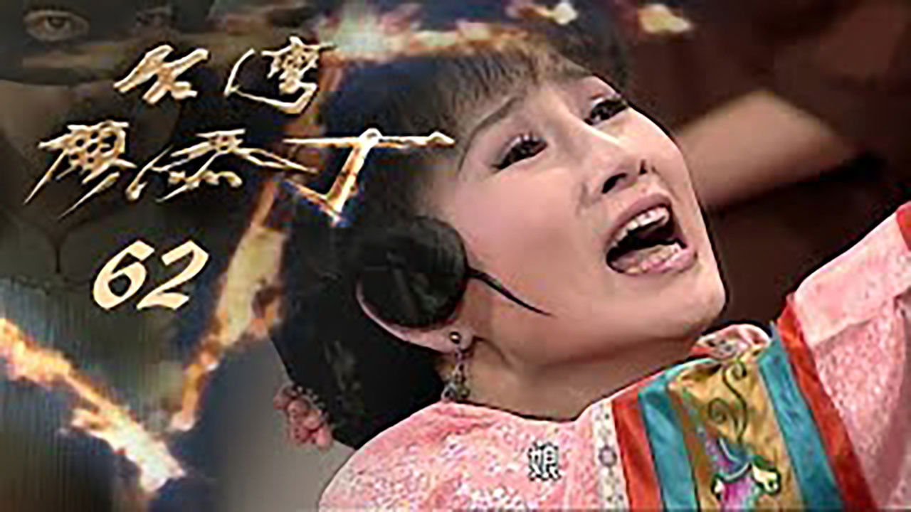 Thumbnail for Episode 62 Season 1 Episode 62