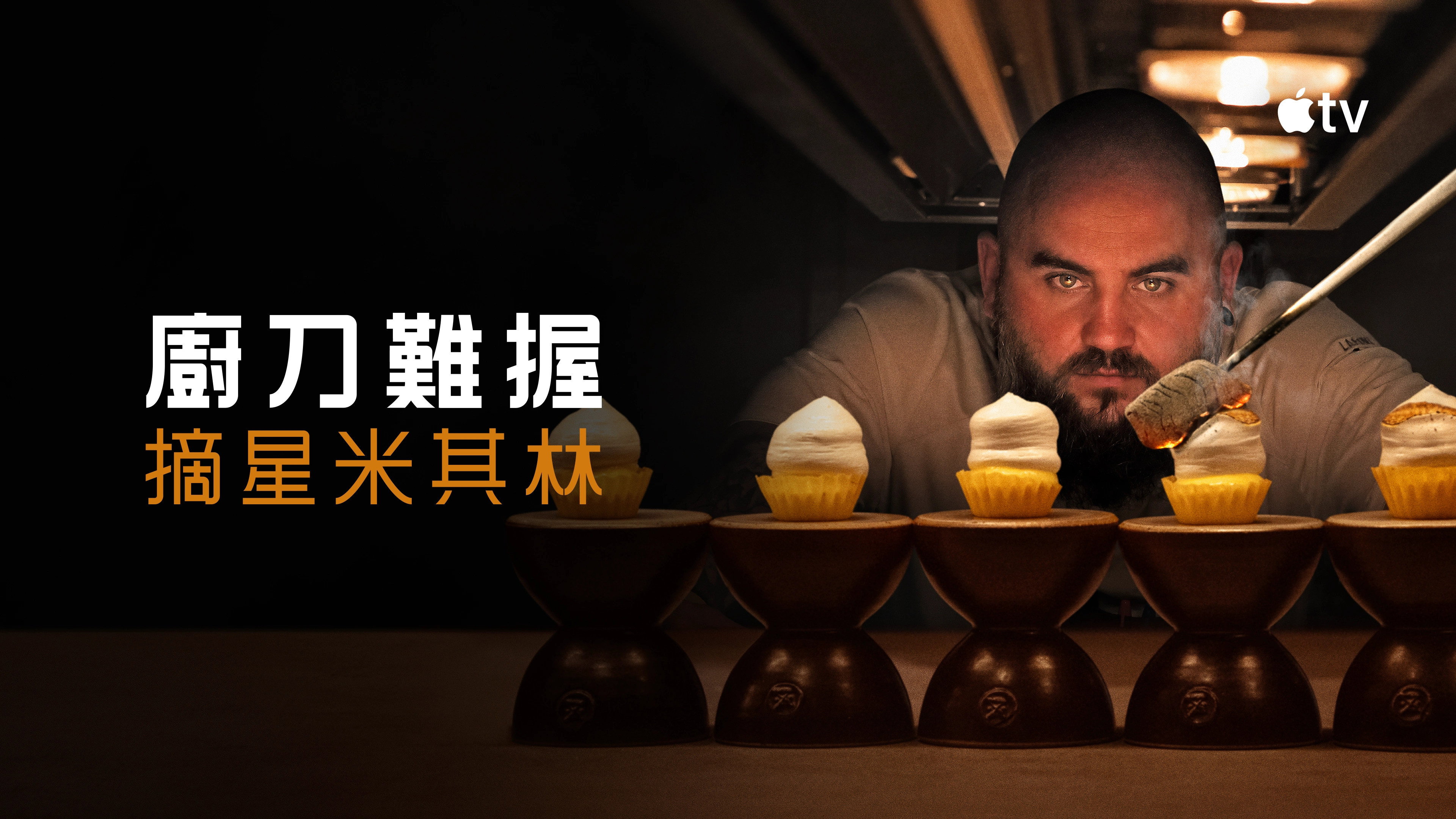 Knife Edge: Chasing Michelin Stars backdrop