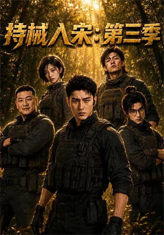 Season 3