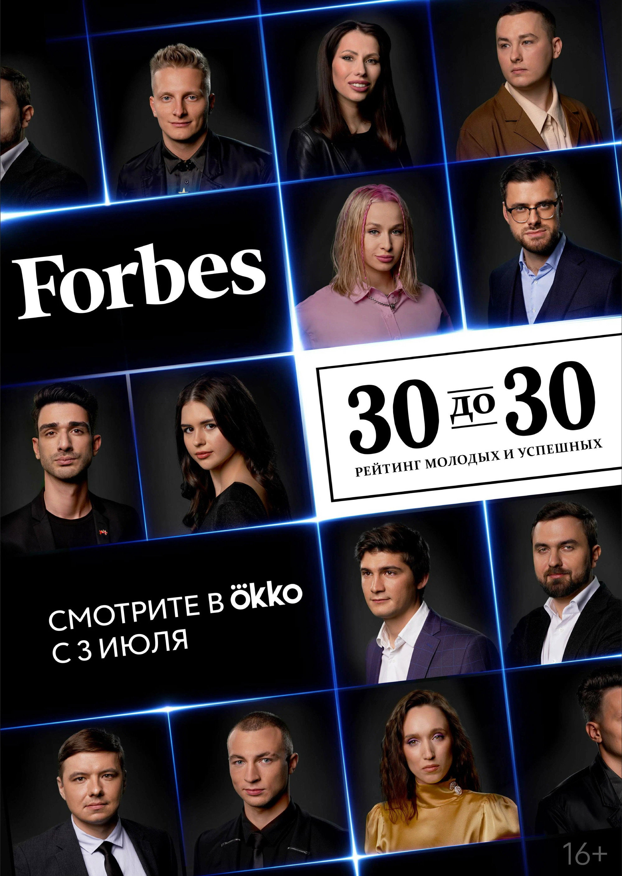 Poster for Forbes. 30 to 30
