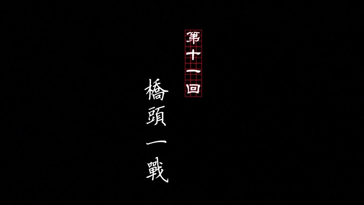A Portrait of Jianghu: Bad Guys