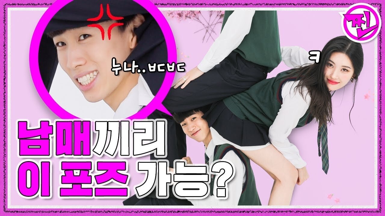 Thumbnail for [RREAL WORLD] EP.8: What are they up to in that position?! Season 1 Episode 15
