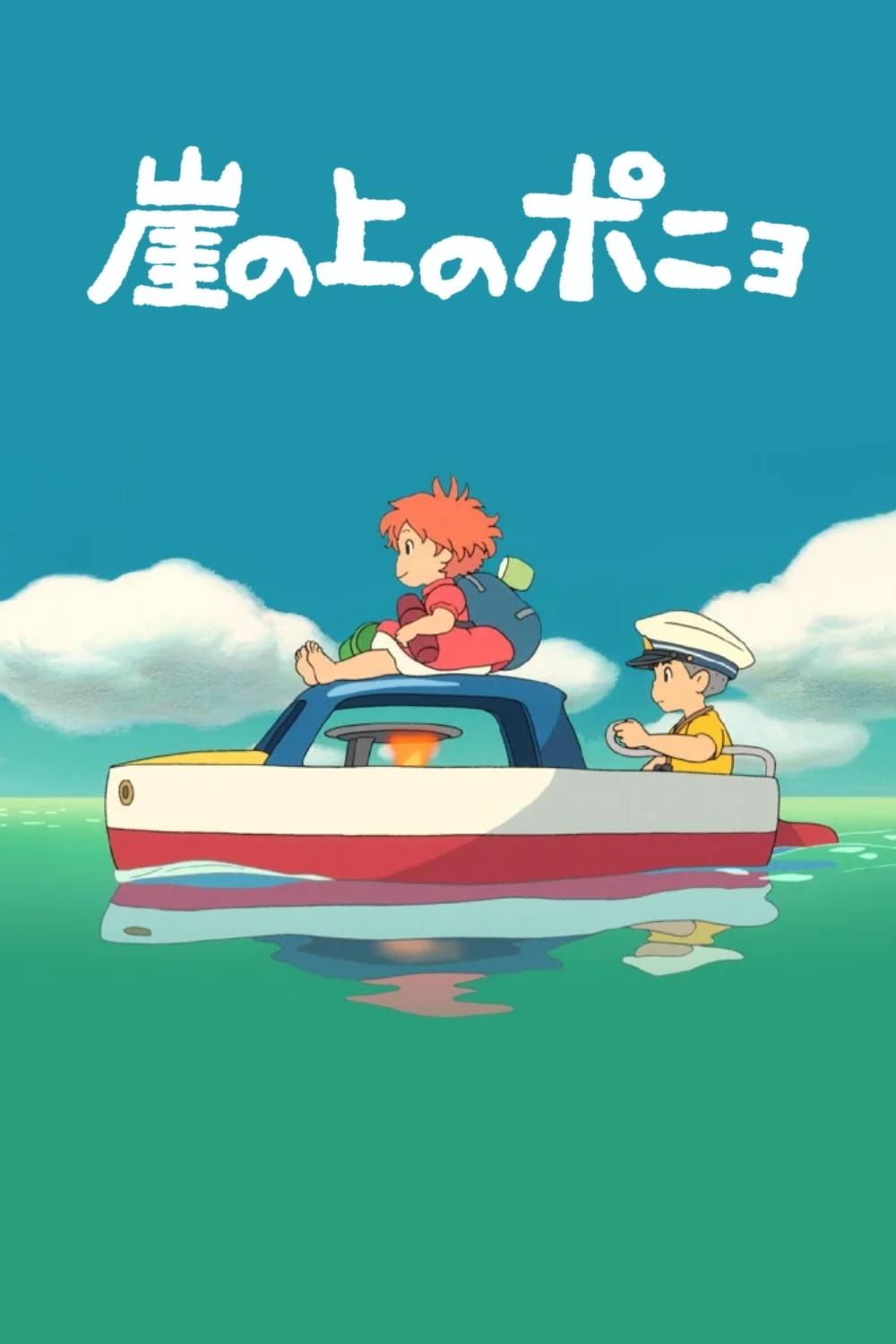 Ponyo