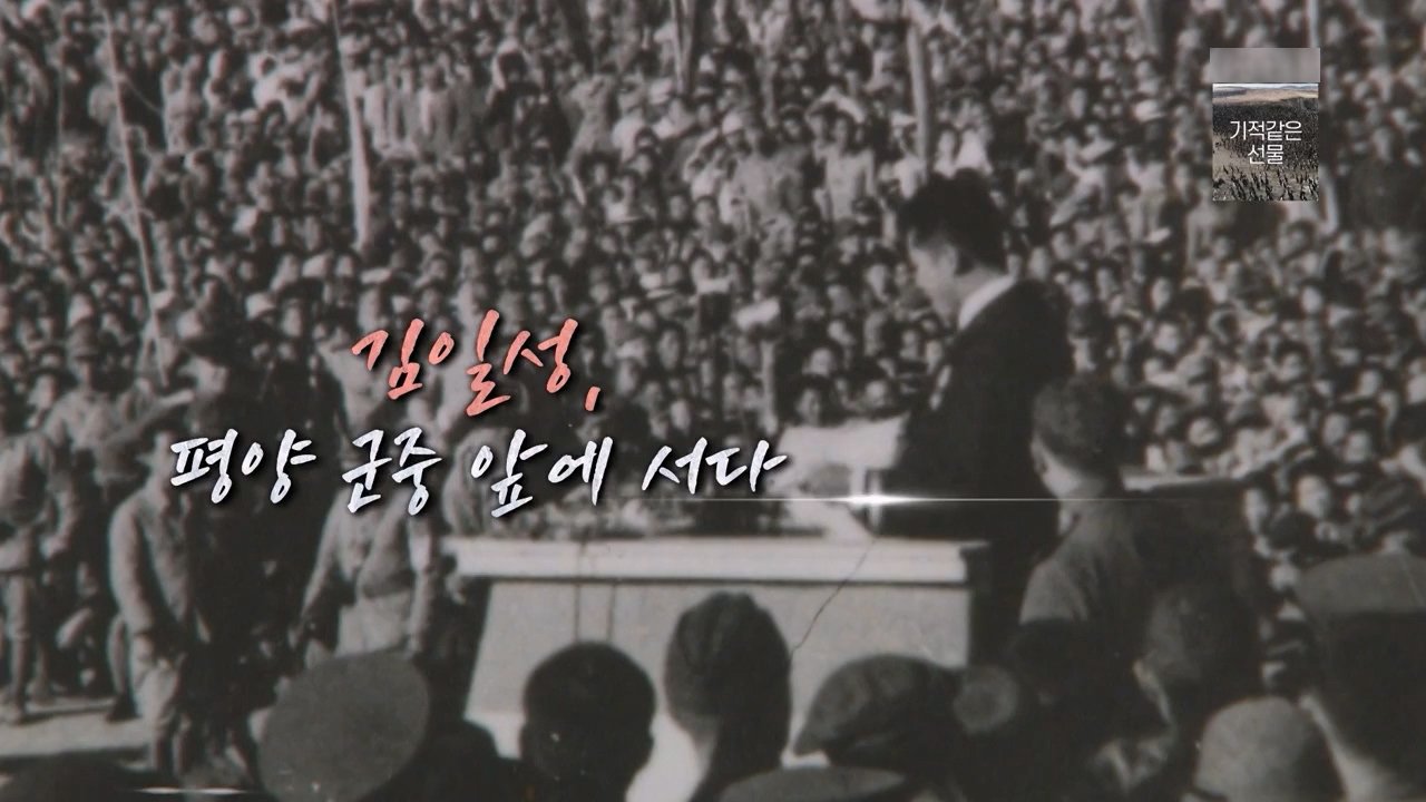 역사저널 그날 - Épisode 257